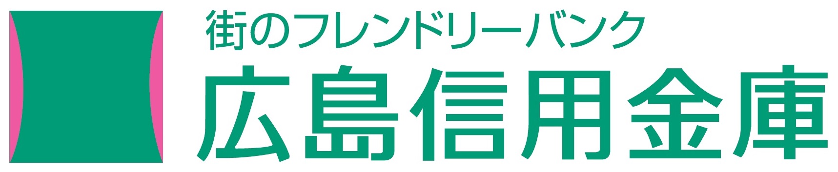 広島信用金庫予約カレンダー